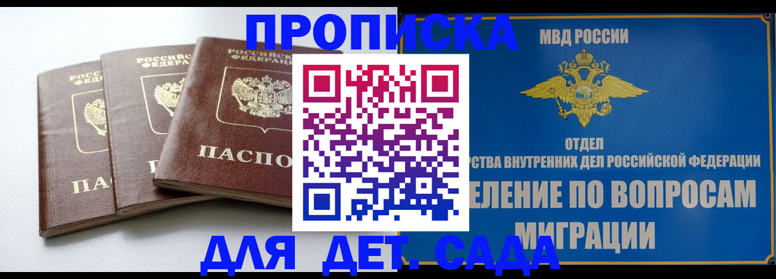 регистрация для школы в Высоковске