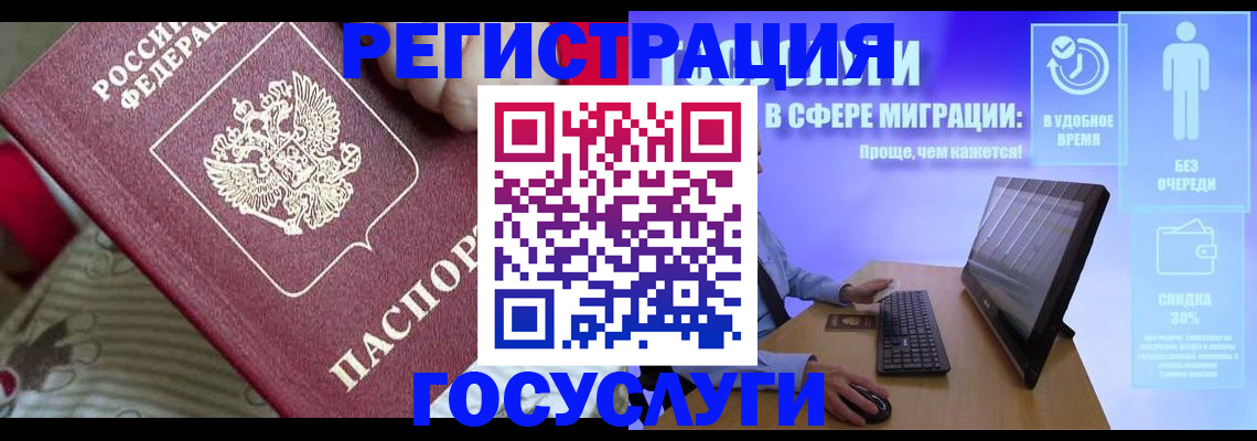 регистрация в Высоковске